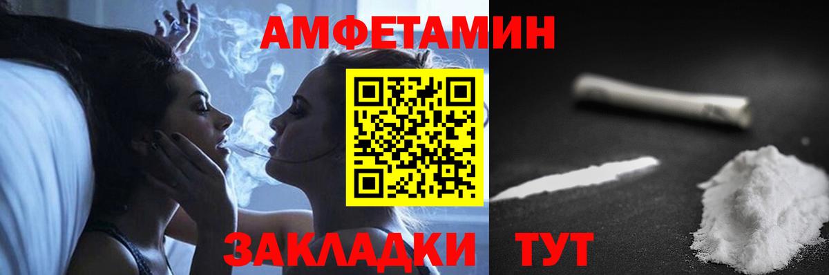 Амфетамин Розовый Грязи