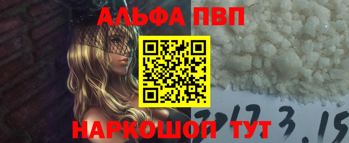 Грязи  APVP  Вход с VPN  A PVP крисы CK  Альфа ПВП кристаллы 