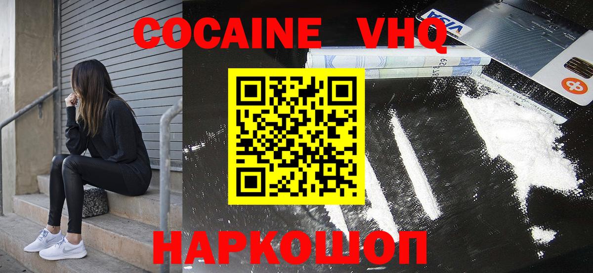 Cocaine FishScale  КОКАИН Columbia  Cocaine  Грязи  продажа наркотиков  Вход с VPN 