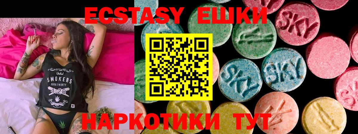 ЭКСТАЗИ 300 mg  ЭКСТАЗИ  Вход с VPN  Грязи  Ecstasy 99% 