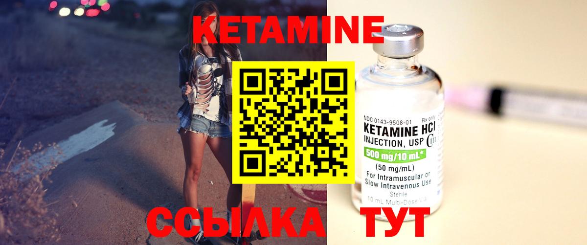 Грязи  Кетамин VHQ  Вход с VPN 