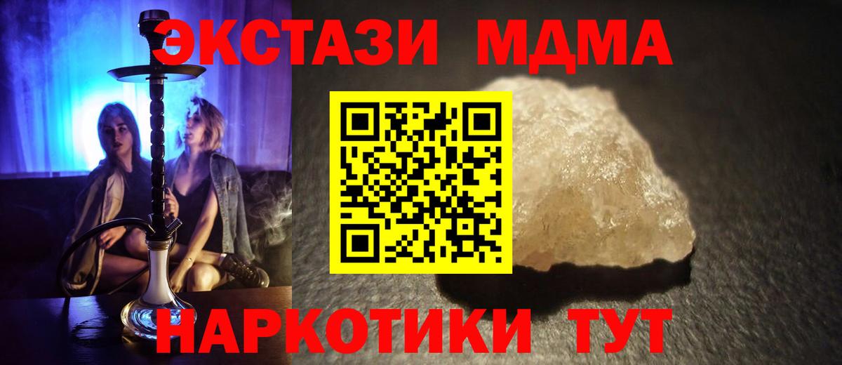 МДМА  Вход с VPN  MDMA молли  Грязи  MDMA молли 