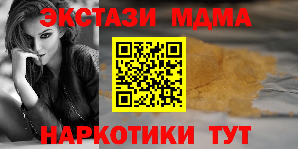 МДМА молли Грязи