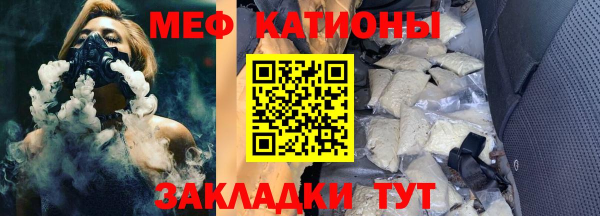 Грязи  МЯУ-МЯУ mephedrone  Меф  Вход с VPN  МЕФ мука 