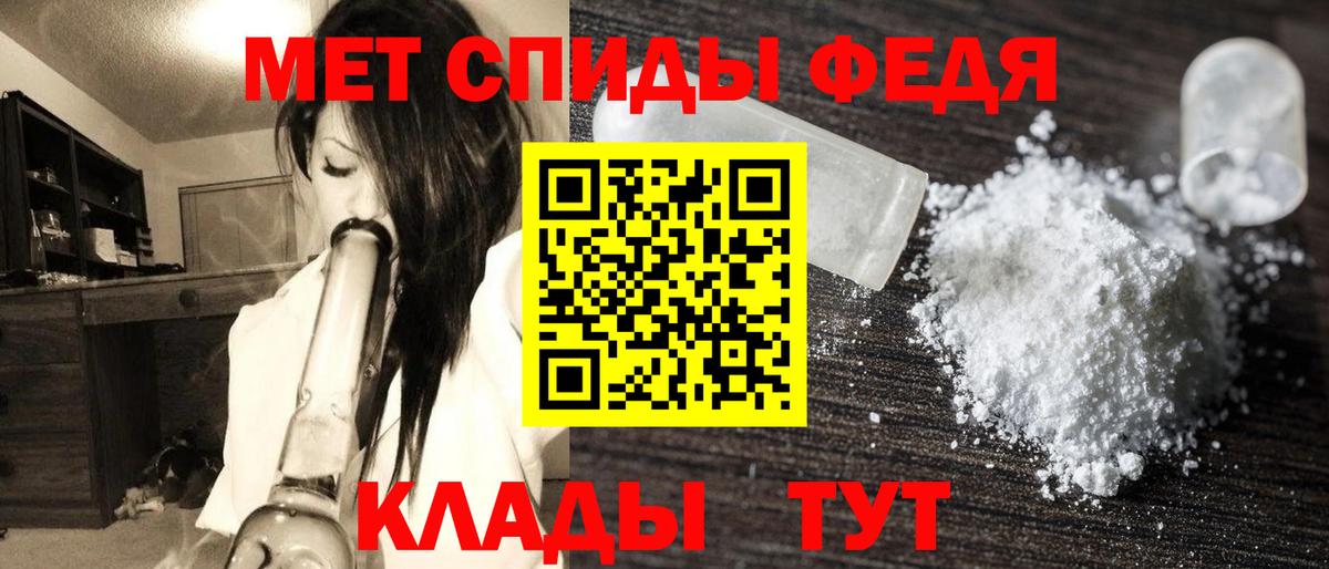 Первитин винт Грязи